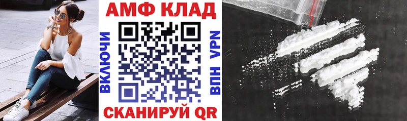АМФЕТАМИН VHQ  купить  цена  Братск 