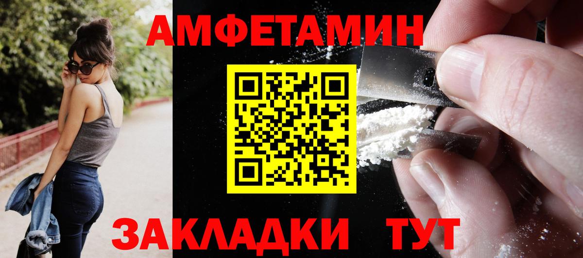 Амфетамин 98%  АМФ  Братск  Вход с VPN 