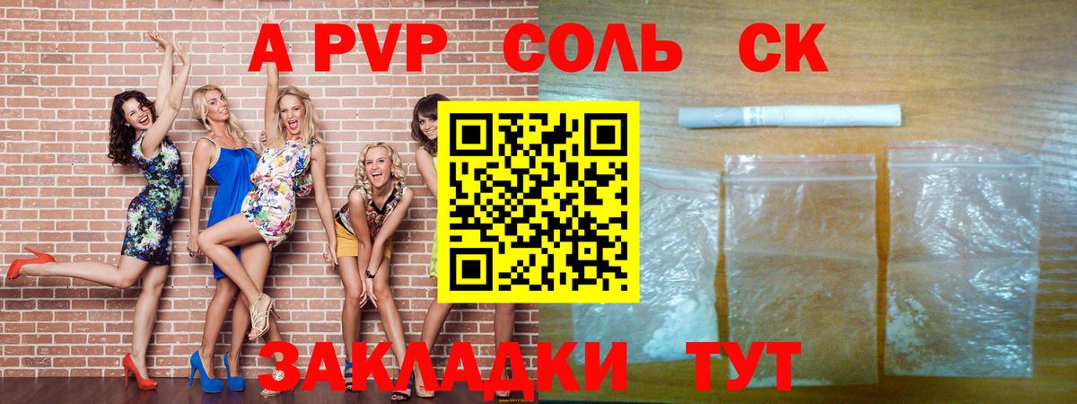 Альфа ПВП СК Братск