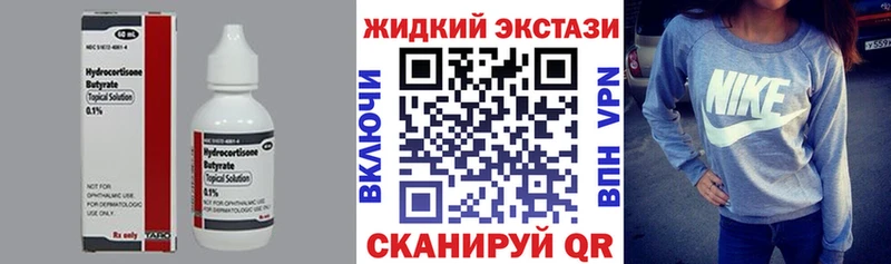 Бутират оксибутират Братск
