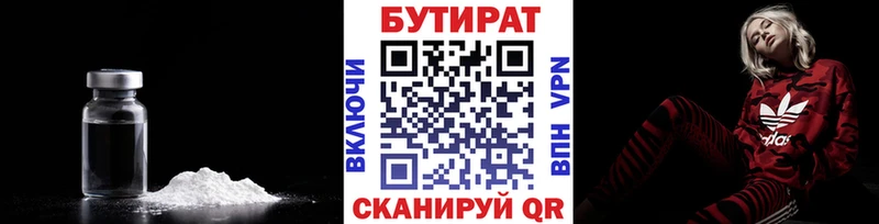 БУТИРАТ жидкий экстази  Братск 