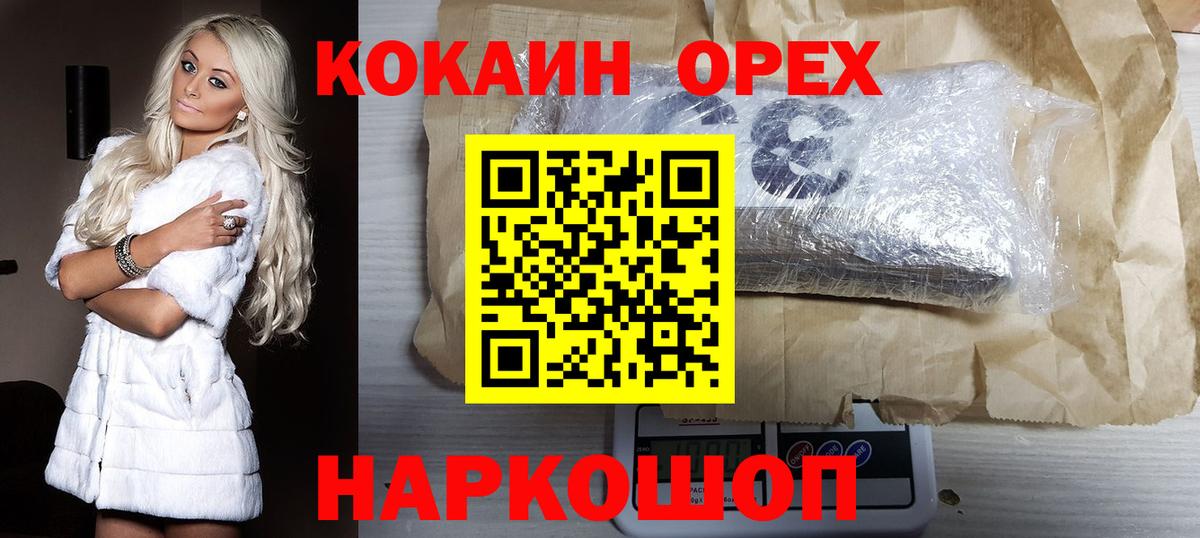 COCAIN Перу  Вход с VPN  Кокаин  Братск  Cocaine VHQ 