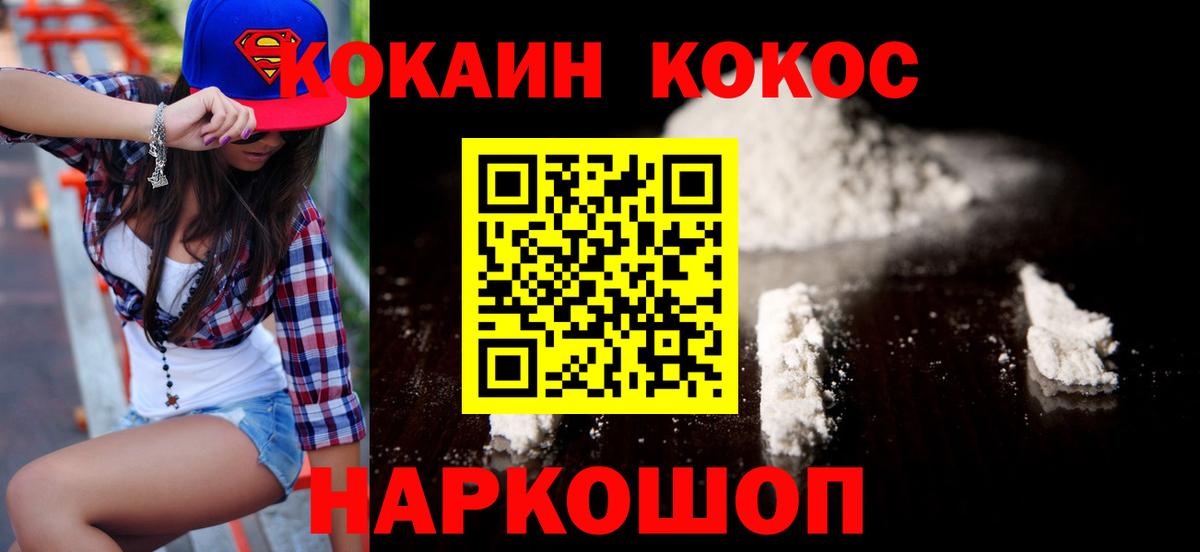 Кокаин Перу Братск