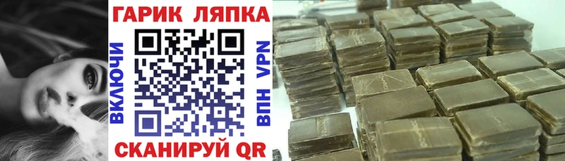ГАШИШ гашик  Братск 
