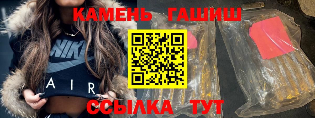 ГАШИШ hashish  Вход с VPN  Гашиш хэш  ГАШИШ  Братск 
