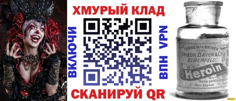 ГЕРОИН Heroin  продажа наркотиков  Братск 