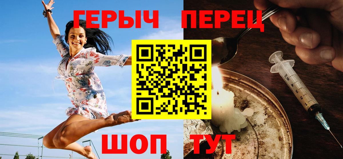 Героин  Героин Афган  Вход с VPN  Братск 