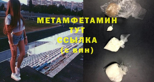 мяу мяу кристалл Куйбышев