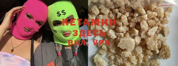 мяу мяу кристалл Куйбышев