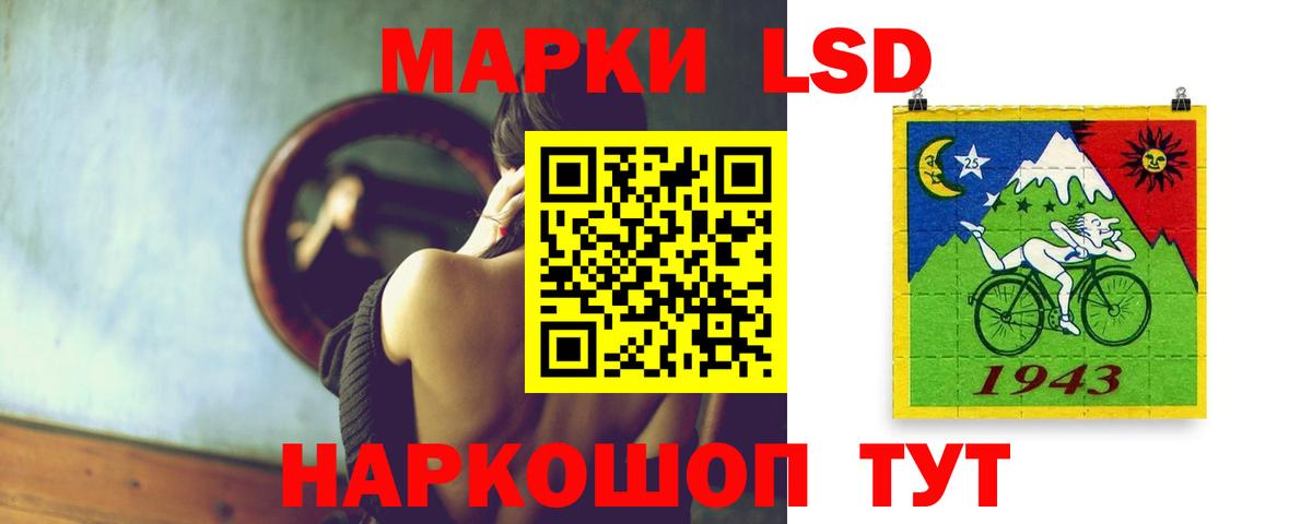 Братск  ЛСД экстази кислота  LSD-25 экстази ecstasy  Вход с VPN 