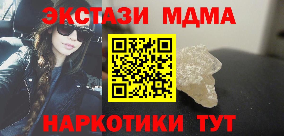 Братск  MDMA crystal  МДМА  Вход с VPN  МДМА VHQ 