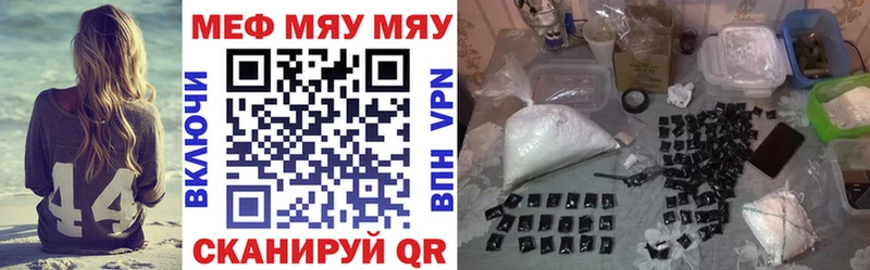 МЯУ-МЯУ VHQ  Братск 