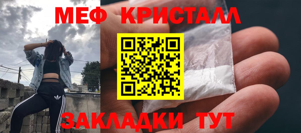 Братск  МЕФ  Вход с VPN  МЯУ-МЯУ мука 