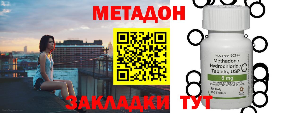Братск  mega рабочий сайт  Метадон мёд  Вход с VPN  МЕТАДОН VHQ 