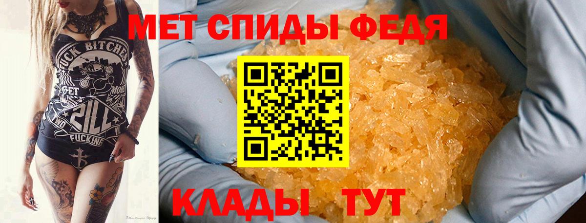 МЕТАМФЕТАМИН мет  Вход с VPN  МЕТАМФЕТАМИН мет  Братск 