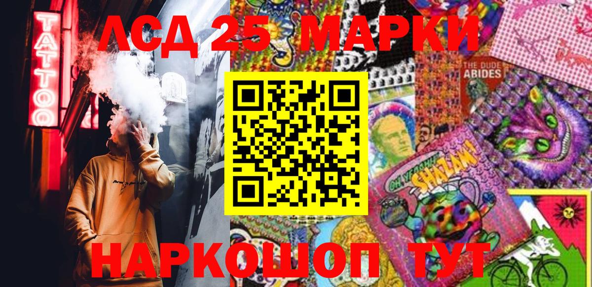 Марки 25I-NBOMe  Наркотические марки 1,8мг  Вход с VPN  Братск 