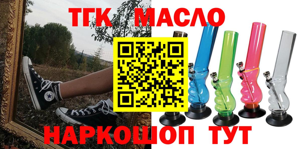 ТГК вейп Братск