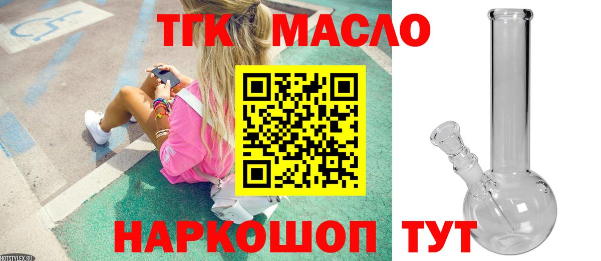 Братск  Дистиллят ТГК вейп с тгк  Вход с VPN 
