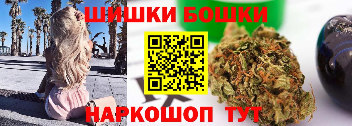 Конопля AK-47  Вход с VPN  Бошки Шишки семена  Братск  Канабис индика  Бошки марихуана сатива 